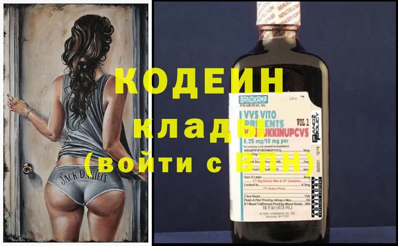 Кодеин Purple Drank  наркошоп  Вихоревка 